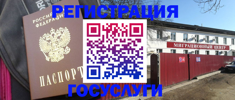прописка паспорт в Белогорске